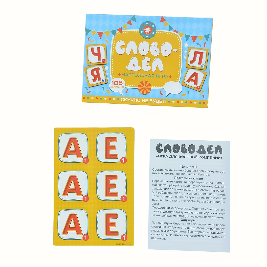 Party Games Group - 《Word-Deal (Gioco di parole): Gioco da