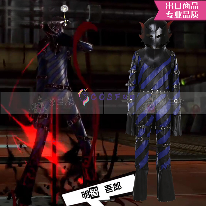 Gioco PS 5 Costume Cosplay di  - Party Games Ps5 recensione e prezzo