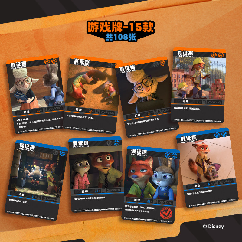 Gioco da Tavolo Disney Zootopi - Zootopia Party Games recensione e prezzo