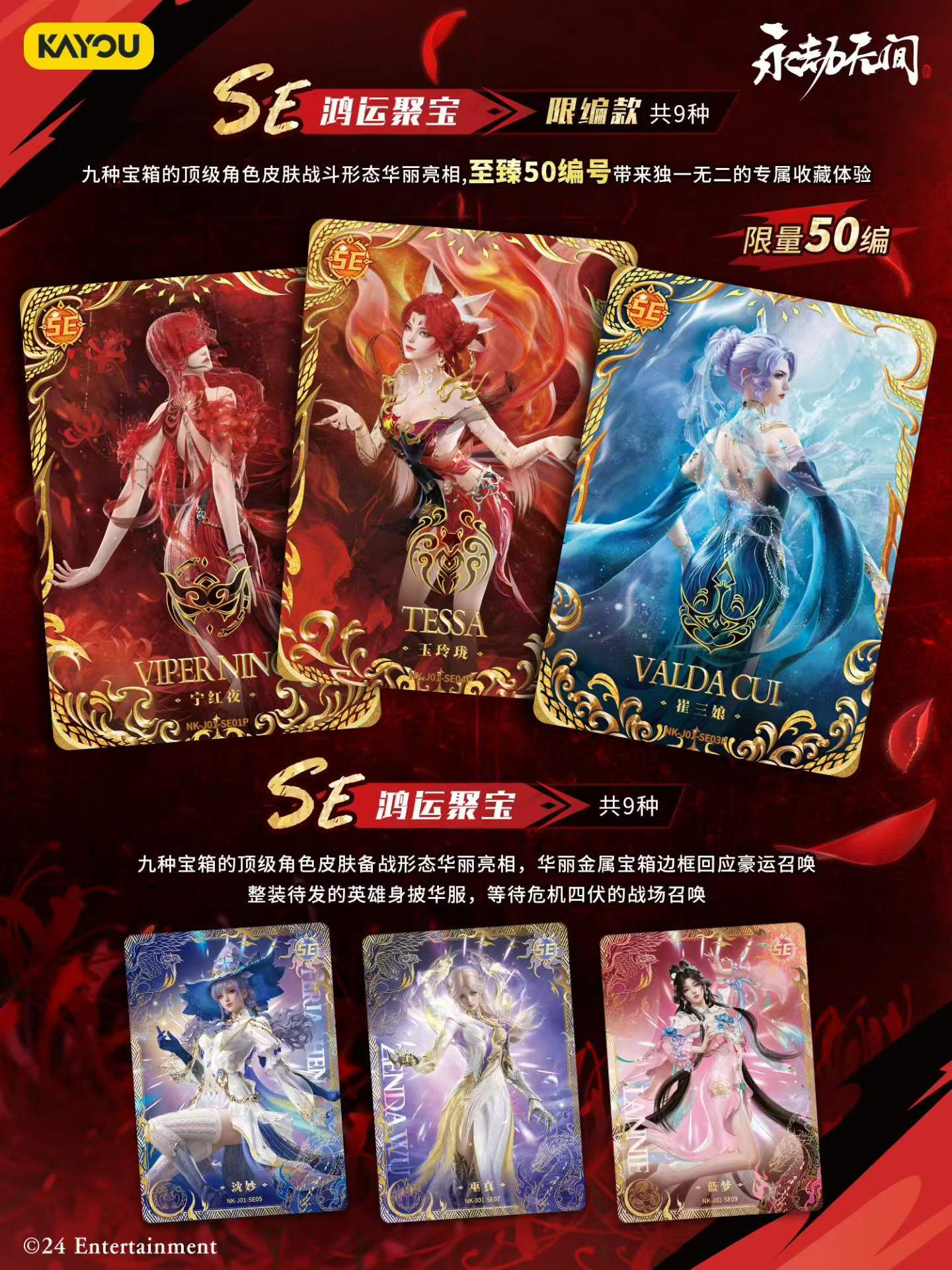 KAYOU Naraka Bladepoint Card G - Party Games Group recensione e prezzo